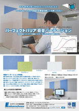画像をギャラリービューアに読み込む, 吸音パーテーション900mm×600mm×9mm1枚セット